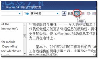 Word 2010翻译整篇文档的方法