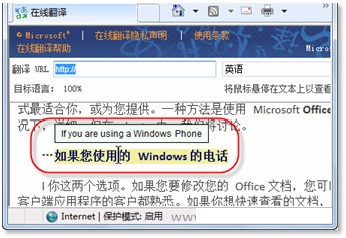 Word 2010翻译整篇文档的方法