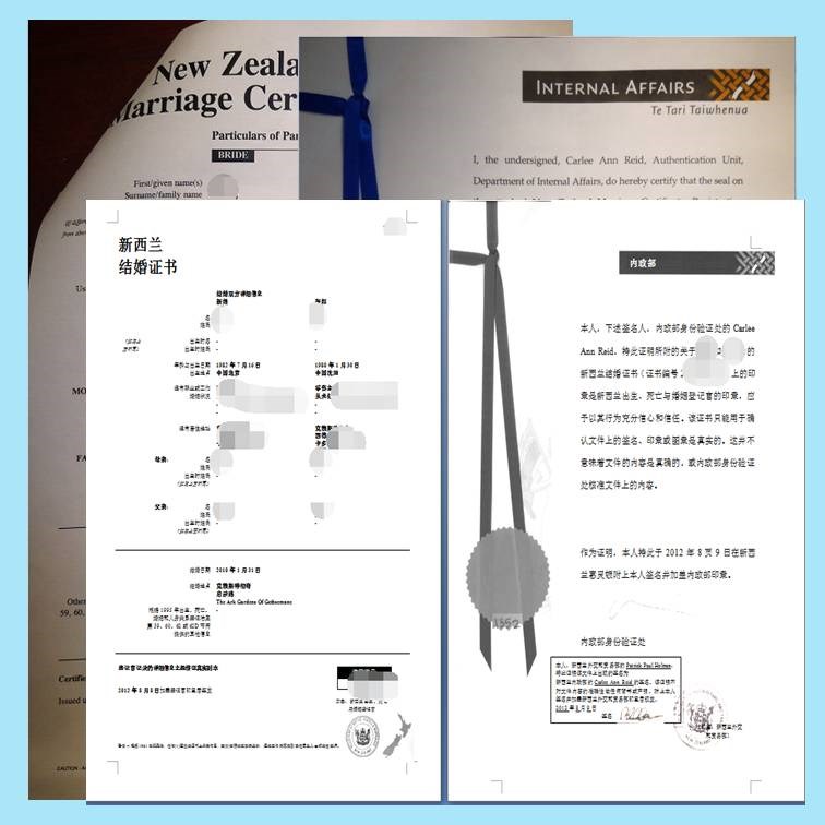 新西兰结婚证中英文翻译模板